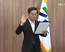 경기 민선 8기 체제 출범.."변화와 기회의 경기"