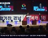 경남 민선 8기 개막.."경제 살리기로 지방소멸 극복"