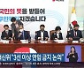 국민의힘 혁신위 "3선 이상 연임 금지 논의"