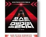 [책마을] 인도·차도 구분 넘는 '제3의 도로' 생긴다