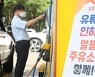 "휘발유값 16원 내렸네"..유류세 인하 폭 37%확대 첫날