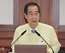 한덕수 총리 "코로나 원스톱 진료기관 6000→1만개로 확대"