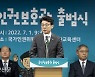 군인권보호관 출범[경향포토]