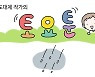 산신령 휴가로 비신령한테 "소원을 말해보오"[도대체 작가의 토요툰]