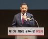 최원철 공주시장, 민선8기 출범..강한 공주, 행복한 시민