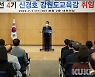신경호 강원교육감 취임.."기초·기본 학력신장 최선"