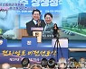 '세계로 웅비하는 대도약! 전남 행복시대' 개막