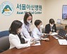 Asan Medical Center to expand virtual consultation for international patients