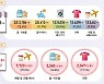 커지는 '보복 소비'..5月 문화·레저 온라인 거래 역대 최대