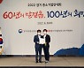 홍창민 애니모비 대표, '2022 중소기업인대회 중소벤처기업부장관상' 수상
