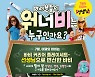 '가장 닮고 싶은 뮤지션' 1위 아이유..손오공 설문조사