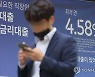 '고정금리 주담대' 변동금리보다 최대 2%P 높아