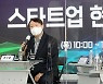 '아시아 벤처허브'로 가는 길[광화문]