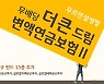 푸르덴셜生, '더큰드림변액Ⅱ'에 신규펀드 13종 추가