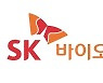 SK바사, 해외 사업 조직 개편.. 글로벌 탑티어 기업으로 성장 박차