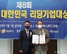 4년 연속 '필터샤워기' 제품혁신 기업으로 선정된 '샤워플러스'