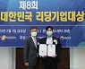 디비퍼스트, 트럭커 커뮤니티 서비스 'K-스타트업' 선정