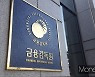 '600억원대 횡령' 우리은행 검사 종료.. 제재 수위는?