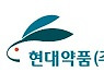 [특징주] 현대약품, 치매 치료제 하이페질산 정식 출시 소식에 급등