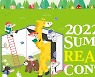 YBM ECC, 초중등 대상 '2022 여름방학 독서대회' 개최