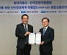 현대차, 경총과 안전경영체계 종합심층진단 협약.. 안심 근무환경 조성 협력