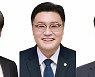 포천시의회, 제6대 전반기 의장·부의장·운영위원장 선출