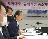 "파격적 稅혜택 통해 투자 선순환".. 임투세액공제 부활 시급
