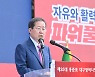 홍준표 대구시장 취임 "대한민국 3대 도시 영광 되찾겠다"