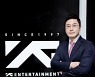 양민석, YG 대표이사 복귀..버닝썬 파문 사퇴 3년만[공식]