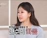 지연수 "일라이, 오늘은 날 좋아했다 내일은 아냐..子와 잘 살 것"(우이혼2)