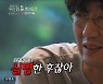 조성민, 장가현 "택배일이라도 하지" 비난에 "그땐 실명 후" 충격 고백(우이혼2)