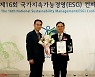 신한저축은행, 기업윤리 공정위원장상 수상