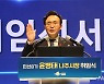 "행복하고, 앞서가는 으뜸 나주 완성"..나주시 윤병태호 출범