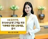 국민은행, 씨티은행 대환 신용대출 출시
