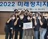 전북대 정치외교학과 학생들, 국회 토론대회 '최우수' 영예