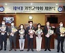 가평군의회, 의장에 국민의힘 최정용 의원 선출