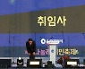 취임사 하는 유정복 인천시장