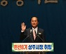 강영석 상주시장 취임.."사람 존중 복지체계 강화"