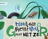 한국자원순환산업진흥협회, '제6회 GR 홍보공모전' 개최
