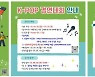 한국청소년연맹, 'K-POP 경연대회' 청소년 참가자 모집