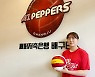 V-리그 막내 페퍼저축은행, 리베로 김해빈 영입