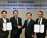"안전한 근무환경 조성"..현대차, 경총과 안전경영체계 진단 협약