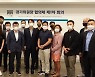 강칠구 등 18명 선임.. 2024 강원동계청소년올림픽 경기위원장 협의체 회의