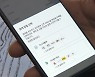 구글, '독점 갑질' 소송 합의로 앱개발자에 1천억원 지급