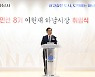 이현재 하남시장 취임.. "서울 강남과 경쟁하는 도시 만들겠다"