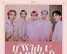 몬스타엑스 신곡 'If with U' 7일 발매 [공식]