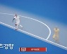 카타르 월드컵, 카메라가 오프사이드 잡는다..FIFA 반자동 판독 기술 도입