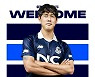 서울이랜드FC, 제주UTD 공격수 이정문 영입