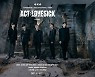 투모로우바이투게더, 서울서 월드투어 'ACT : LOVE SICK' 서막
