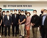 강원청소년올림픽 조직위, 경기위원장 18명 위촉